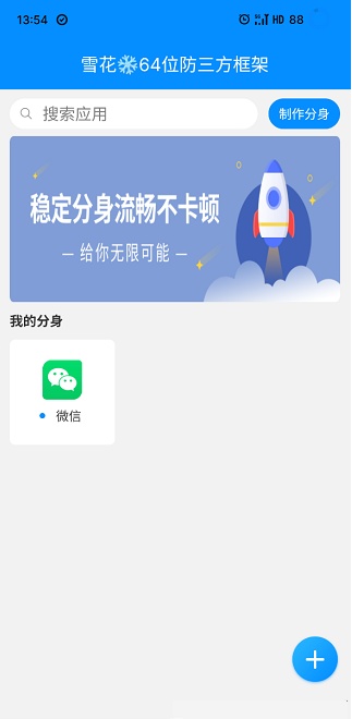 雪花框架