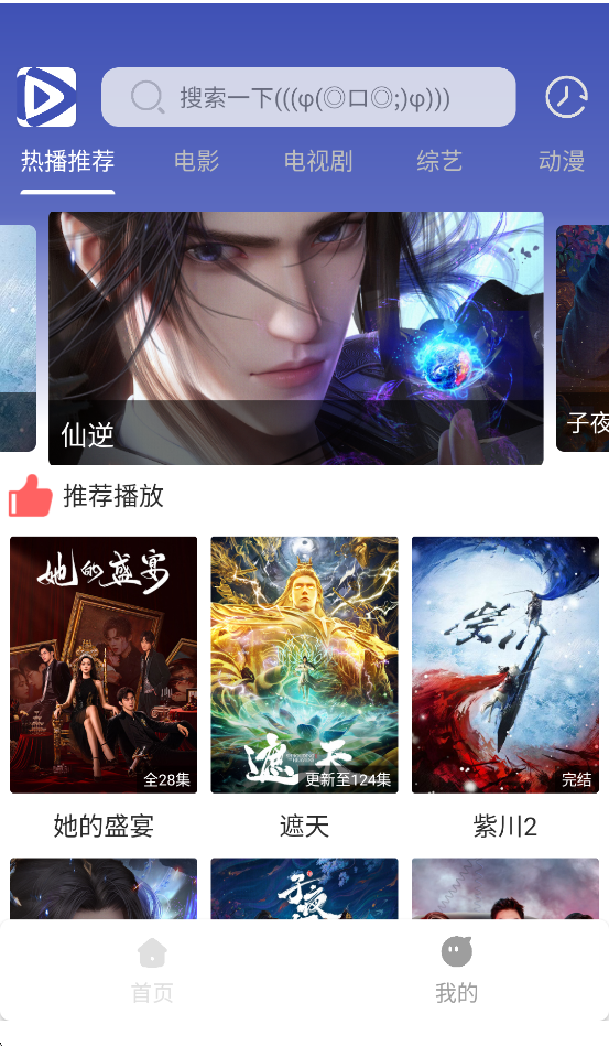 极速影视app