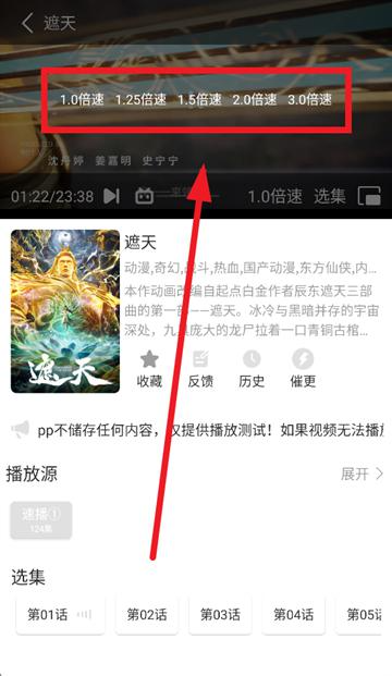 极速影视app