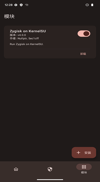 KernelSU中文版截图2