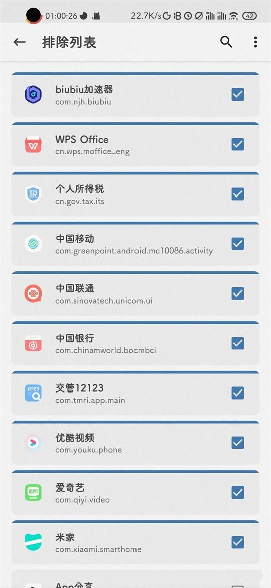 shamiko模块截图2