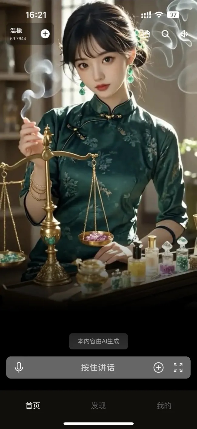 穿越次元官方版截图3