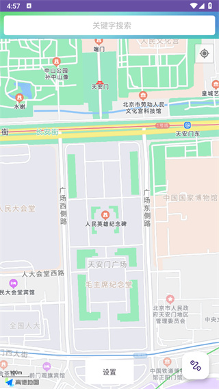 北斗链导航截图1