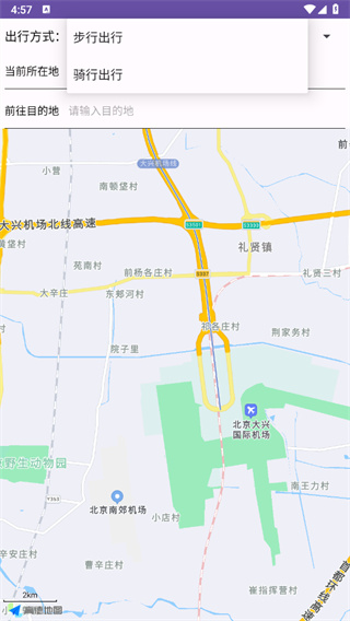 北斗链导航截图4