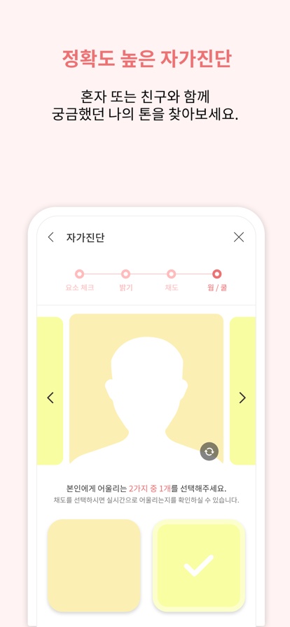 ColorLover截图1