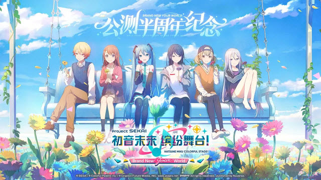 初音未来缤纷舞台国服官方版截图1