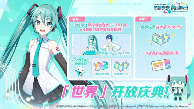 初音未来缤纷舞台国服官方版截图6
