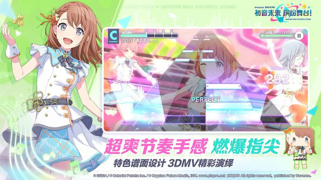 初音未来缤纷舞台国服官方版截图4