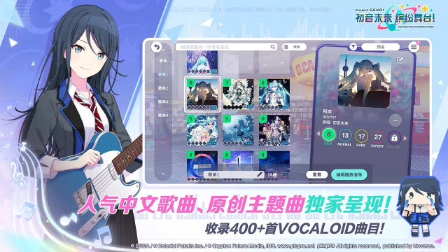 初音未来缤纷舞台国服官方版截图3