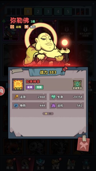 妖怪金手指