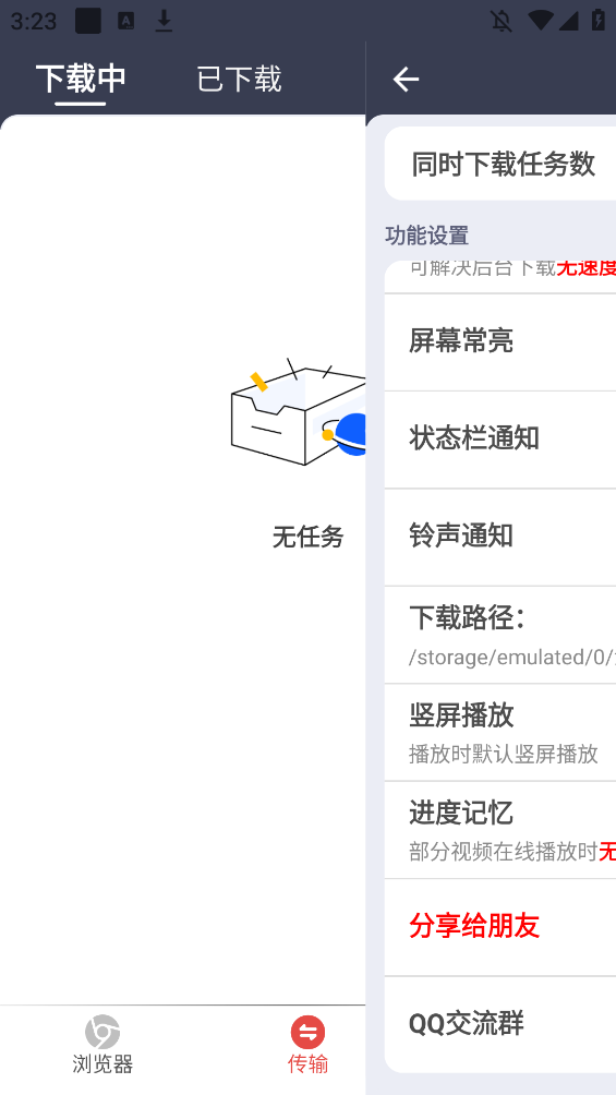 海马下载截图1