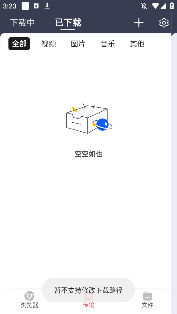 海马下载截图2