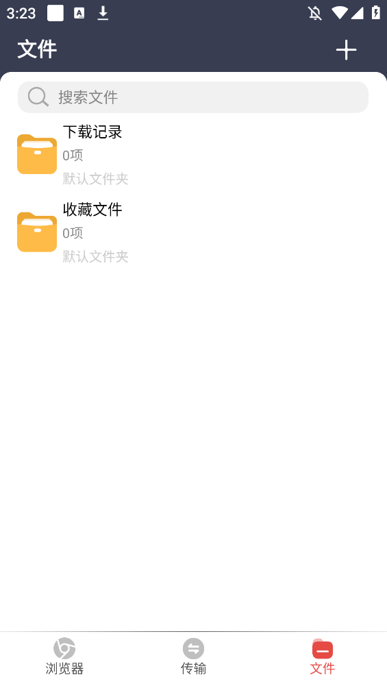 海马下载截图4