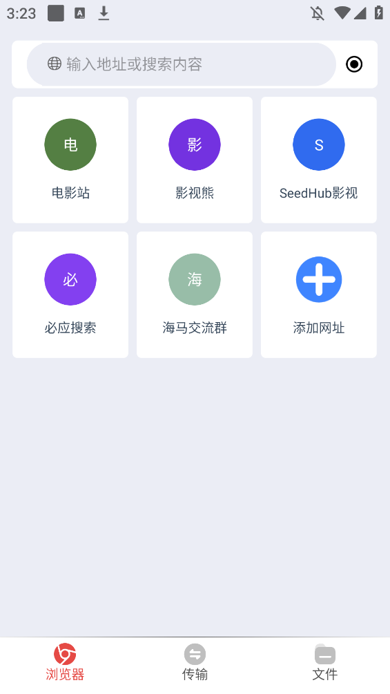 海马下载截图3