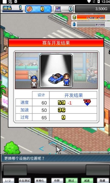 赛车物语2截图2