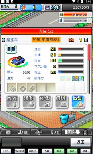 赛车物语2截图3