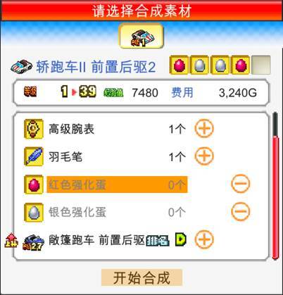赛车物语2