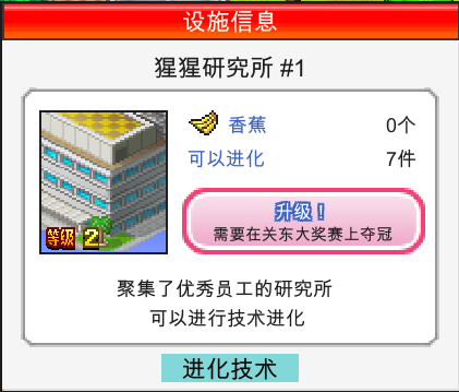 赛车物语2