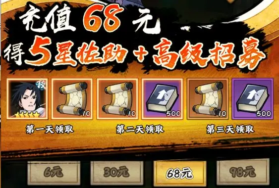 火影忍者木叶高手