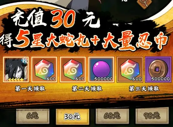 火影忍者木叶高手