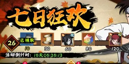 火影忍者木叶高手