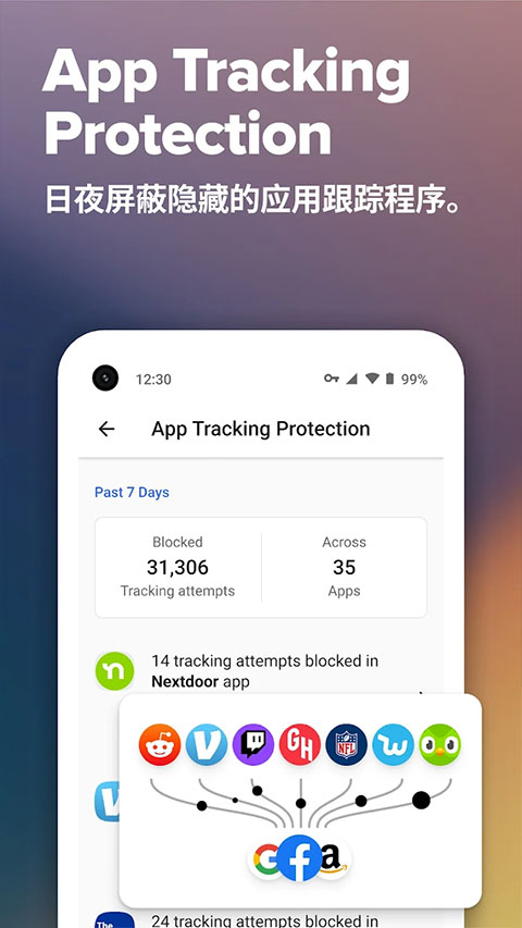 DuckDuckGo官方版截图4