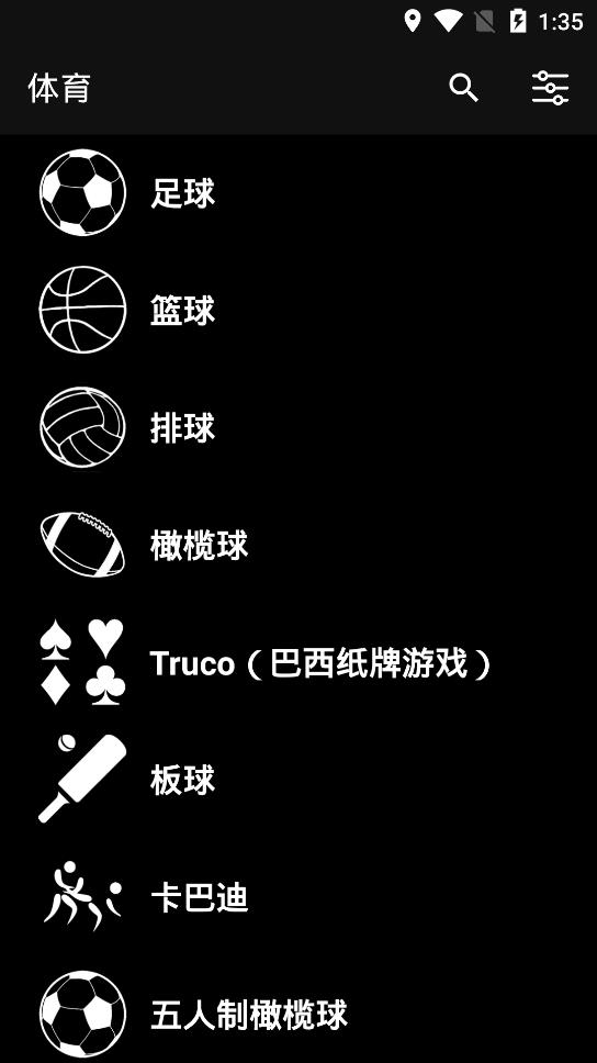 虚拟记分牌截图2