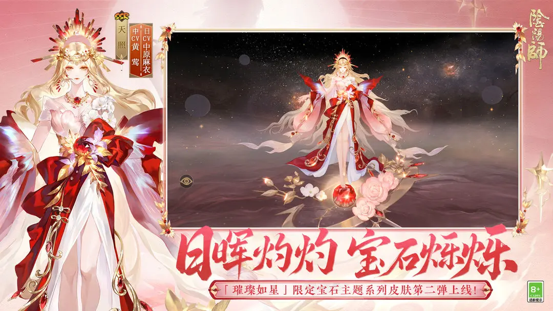 阴阳师截图2