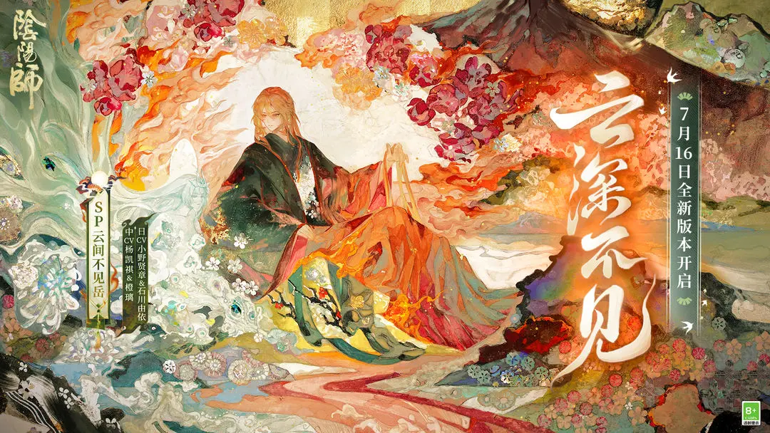 阴阳师截图4