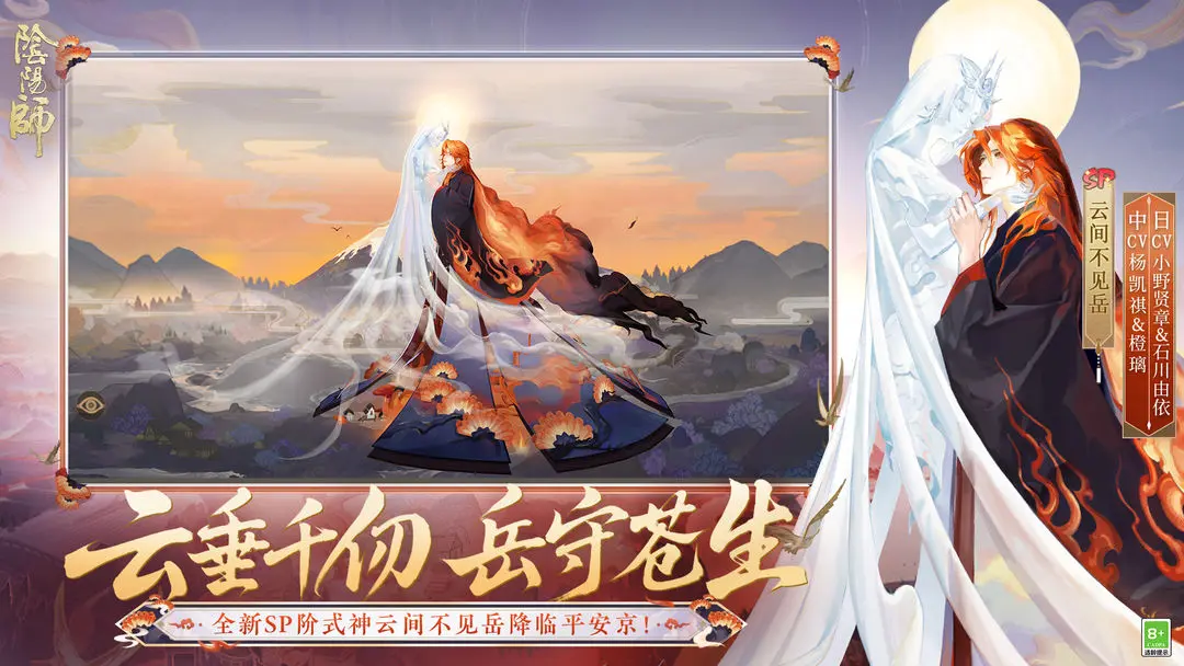 阴阳师截图1