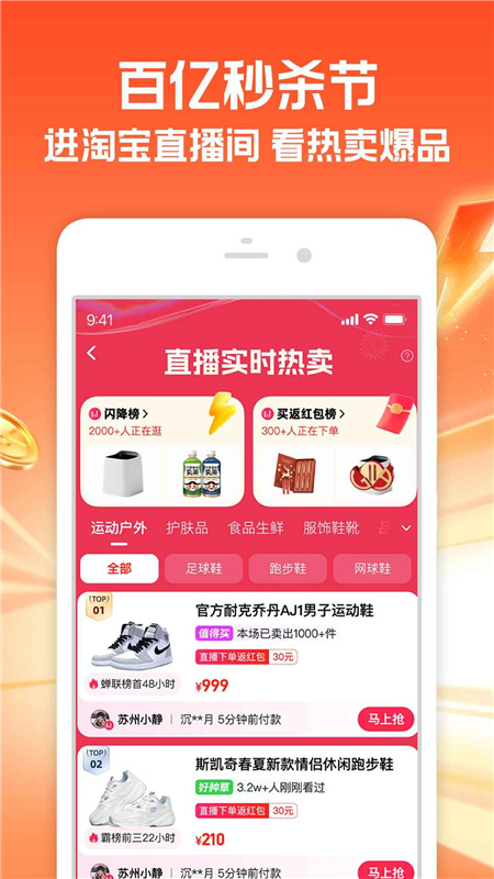 淘宝截图2