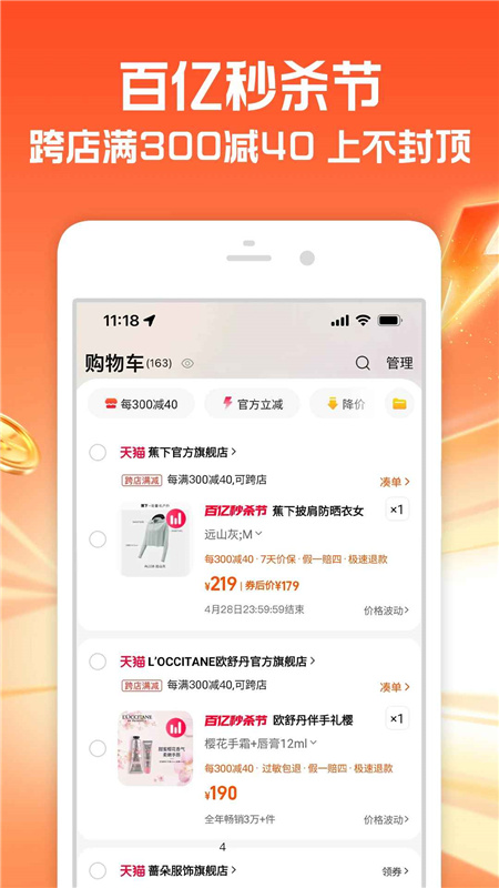 淘宝截图4