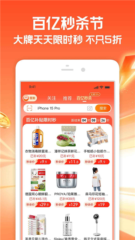 淘宝截图3