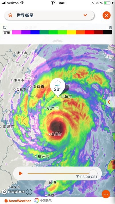 AccuWeather截图3