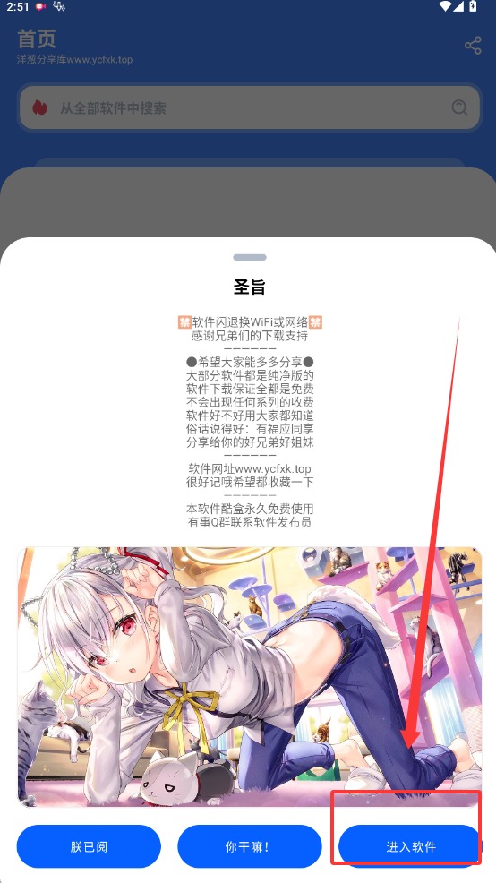 洋葱酷盒截图1