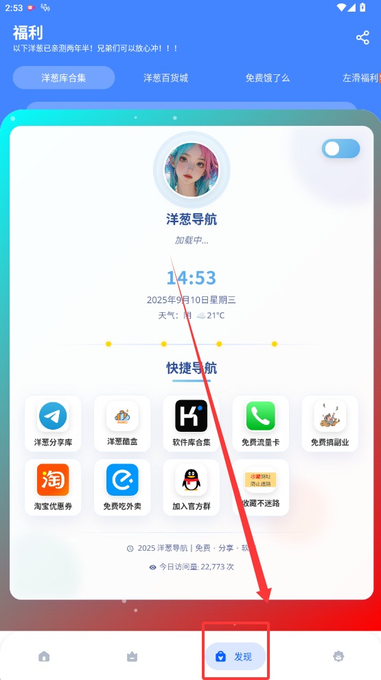洋葱酷盒截图5