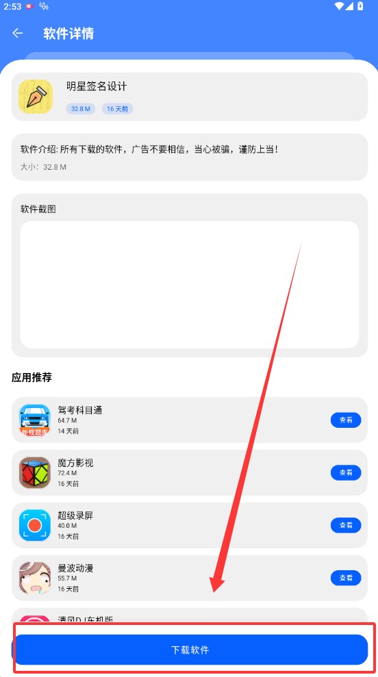 洋葱酷盒截图4
