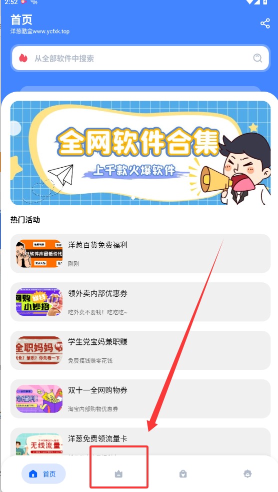 洋葱酷盒截图2