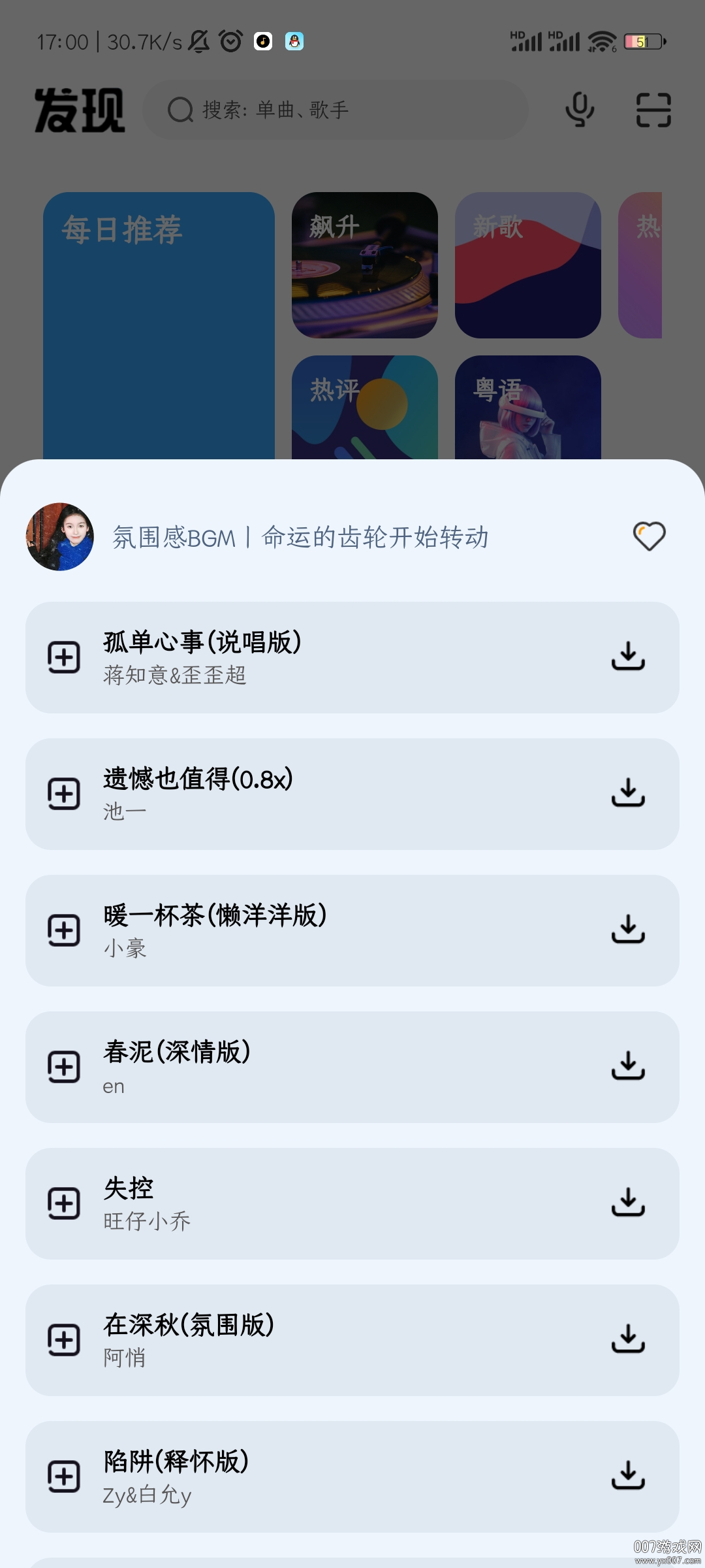 奇酷星球官方正版截图1