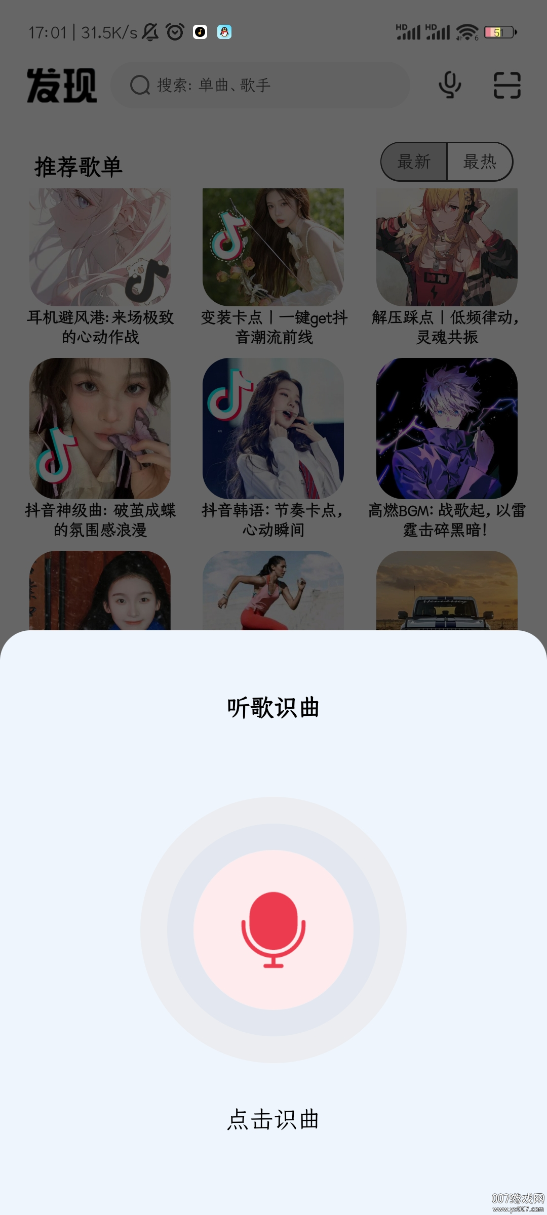 奇酷星球官方正版截图4
