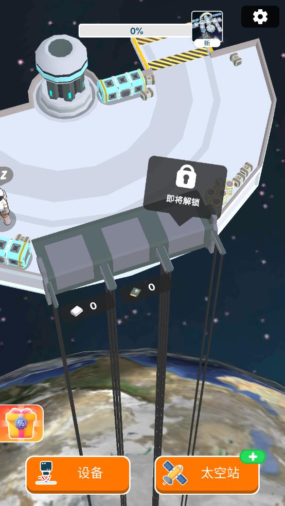 太空站建造者截图1