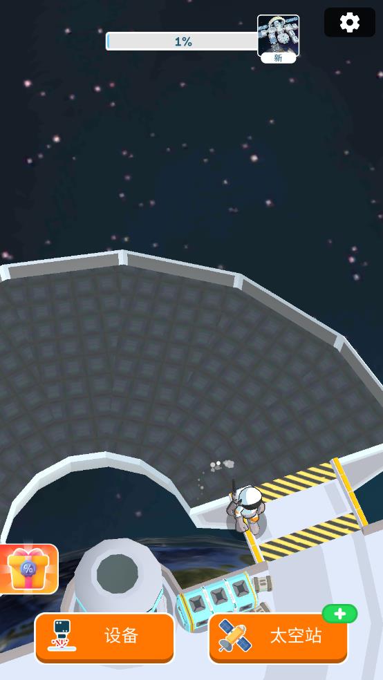 太空站建造者
