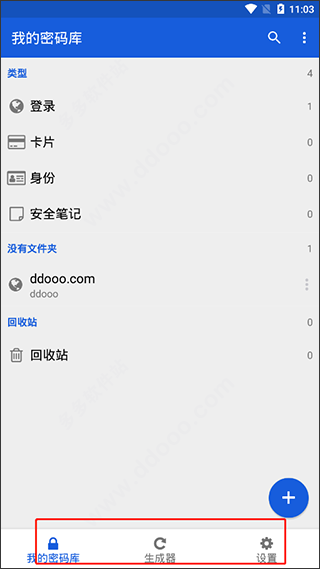 Bitwarden