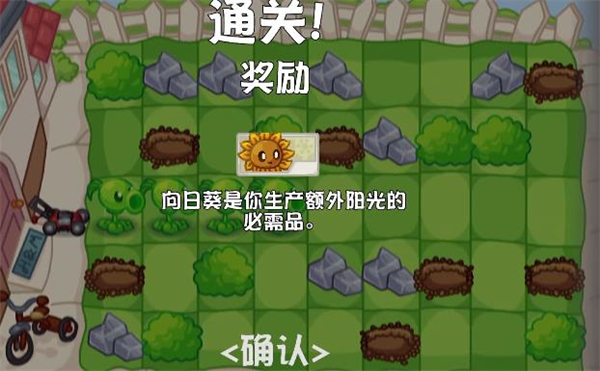 植物大战僵尸Dn版截图1