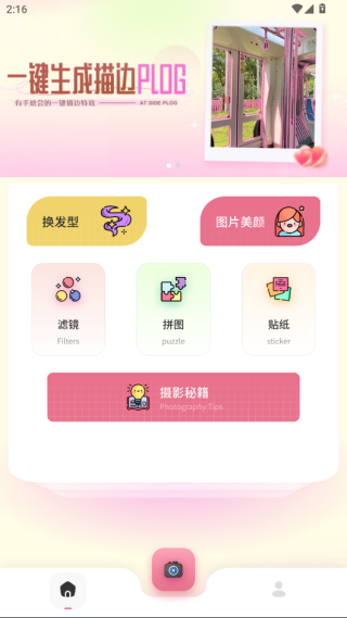 天宫秀截图1
