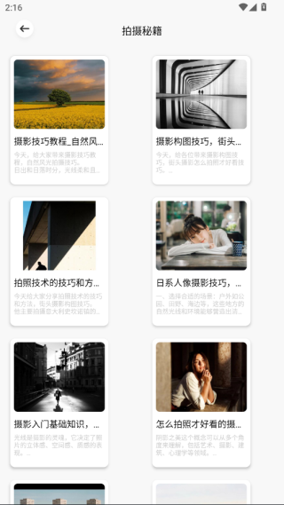 天宫秀截图2