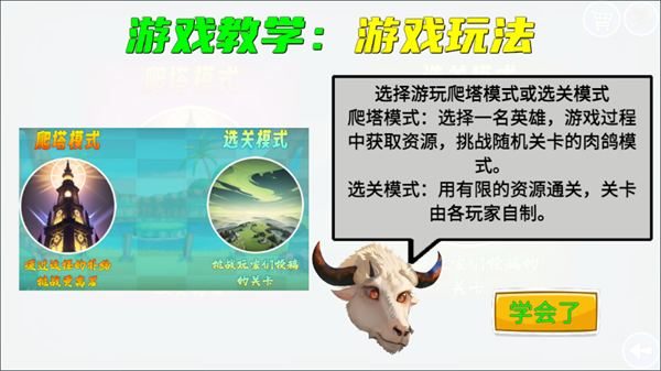 我的鸟制造手机版截图1