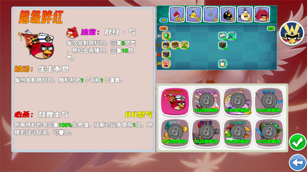 我的鸟制造手机版截图3