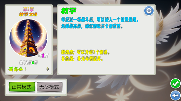 我的鸟制造手机版