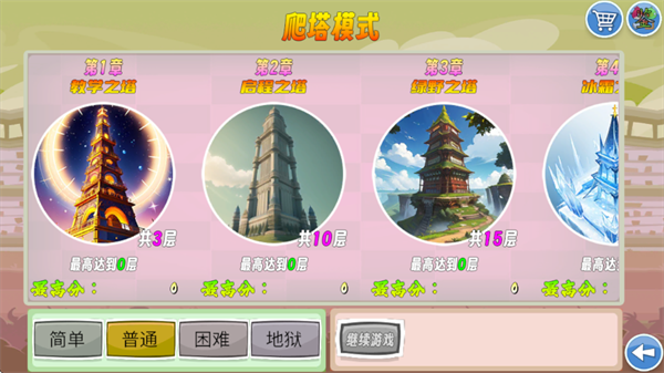 我的鸟制造手机版